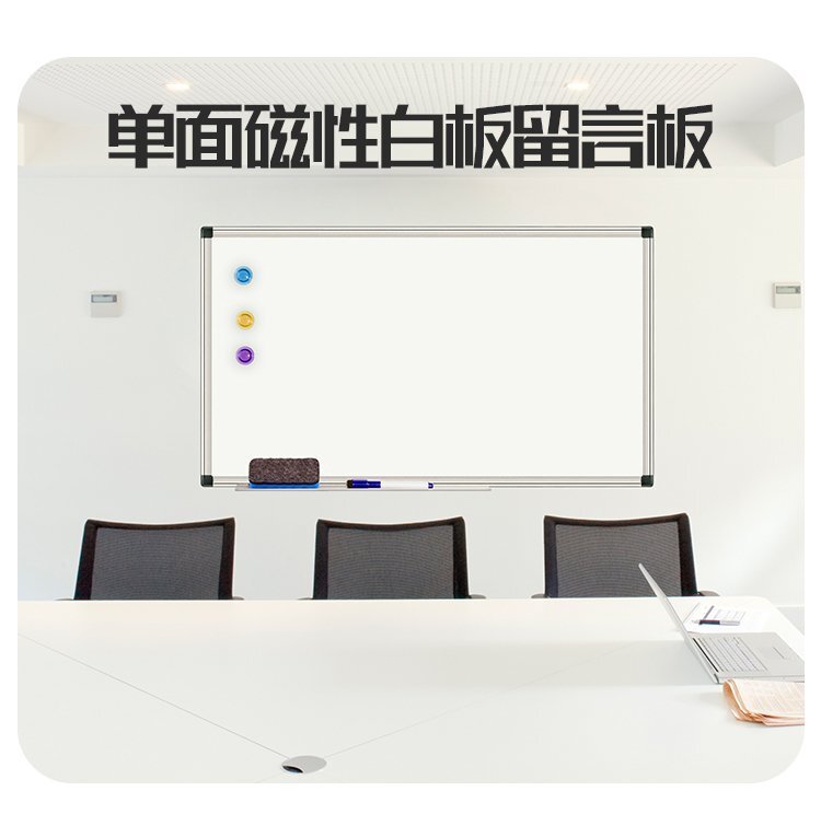 白板是什么？和黑板有什么不同？