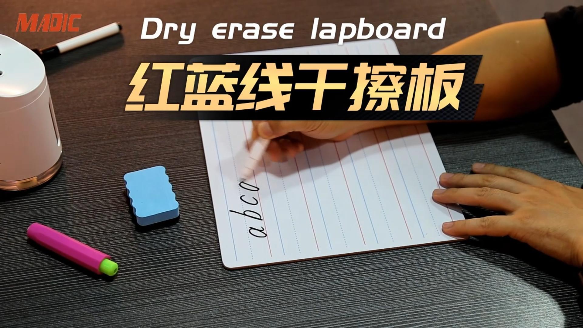 [視頻]易寫易擦雙面白板寫字板，家用辦公小白板