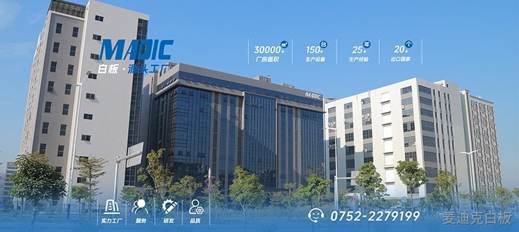 麥迪克白板工廠：亞馬遜賣家的理想干擦白板供應商