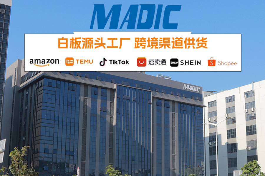 專業(yè)定制，全球信賴——惠州麥迪克科技如何賦能B端客戶的白板生產(chǎn)需求？