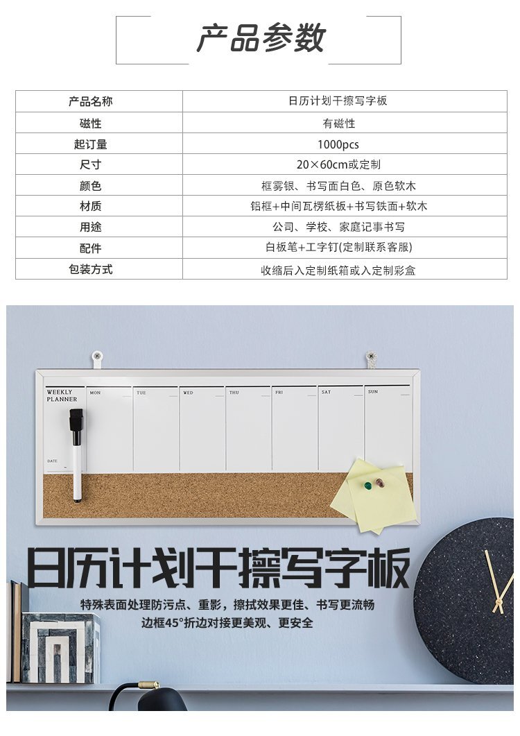 鋁合金外框單面軟木周歷公告結合板-軟木告示板-軟木公告板廠家批發(fā)定制