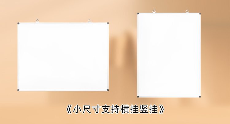 M92雙向雙面懸掛磁吸寫(xiě)字白板產(chǎn)品細(xì)節(jié)