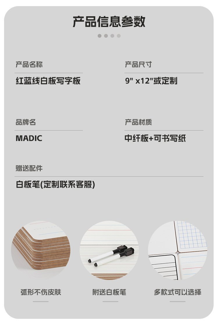 紅藍線寫字白板小白板詳情